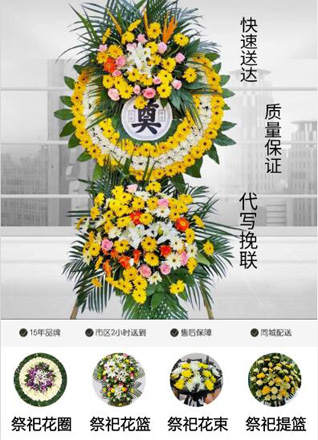 重庆黔江区邻鄂镇花圈代送